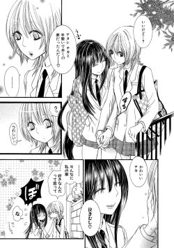 Page 65 of Tojikometai no