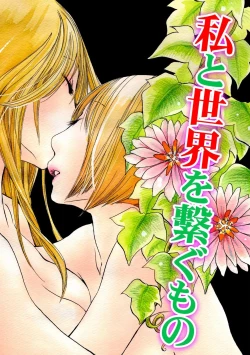 Page 69 of Tojikometai no