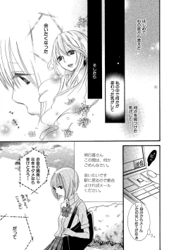 Page 85 of Tojikometai no