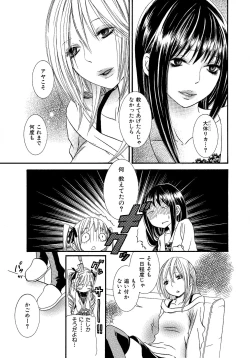 Page 103 of Ikenie-chan ga Iku!