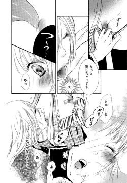 Page 122 of Ikenie-chan ga Iku!