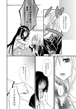 Page 130 of Ikenie-chan ga Iku!