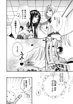 Page 136 of Ikenie-chan ga Iku!