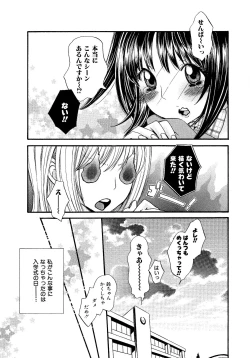 Page 145 of Ikenie-chan ga Iku!