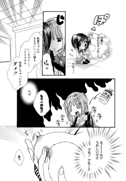 Page 157 of Ikenie-chan ga Iku!