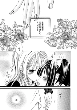 Page 161 of Ikenie-chan ga Iku!