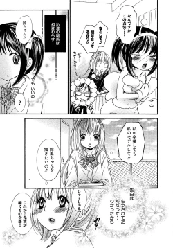 Page 169 of Ikenie-chan ga Iku!