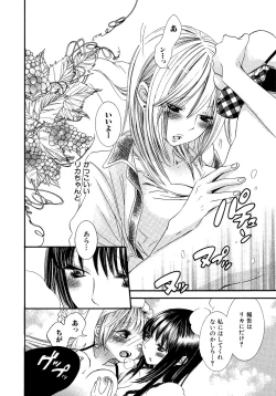 Page 40 of Ikenie-chan ga Iku!