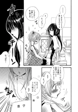 Page 51 of Ikenie-chan ga Iku!