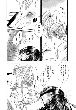 Page 56 of Ikenie-chan ga Iku!