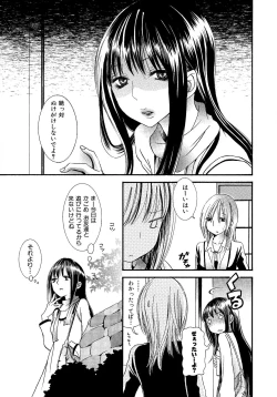 Page 77 of Ikenie-chan ga Iku!