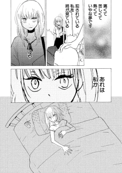 Page 128 of Watashi no Subete