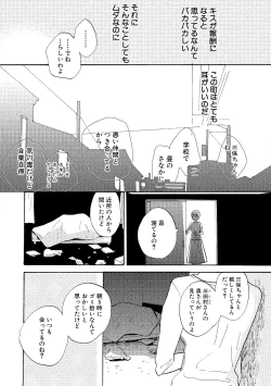 Page 142 of Watashi no Subete