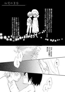 Page 149 of Watashi no Subete