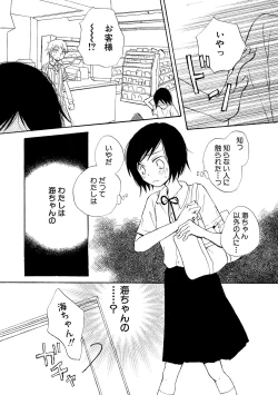 Page 159 of Watashi no Subete