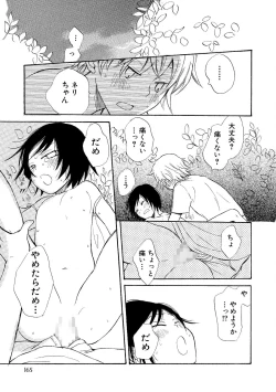 Page 167 of Watashi no Subete