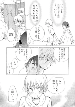 Page 19 of Watashi no Subete