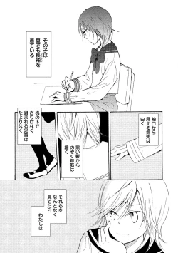 Page 22 of Watashi no Subete