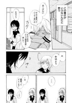 Page 24 of Watashi no Subete