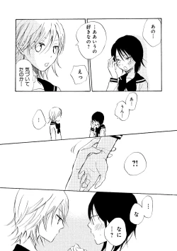 Page 35 of Watashi no Subete