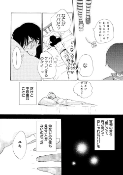 Page 42 of Watashi no Subete