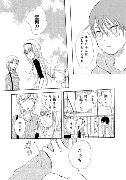 Page 49 of Watashi no Subete