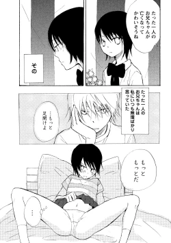 Page 6 of Watashi no Subete