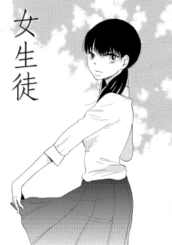 Page 85 of Watashi no Subete