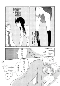 Page 89 of Watashi no Subete