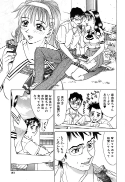 Page 33 of Nousyuku Pine