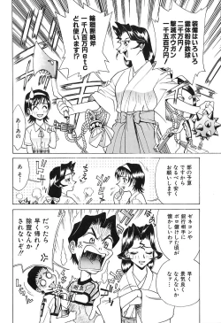 Page 82 of Nousyuku Pine