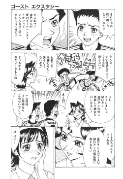 Page 85 of Nousyuku Pine