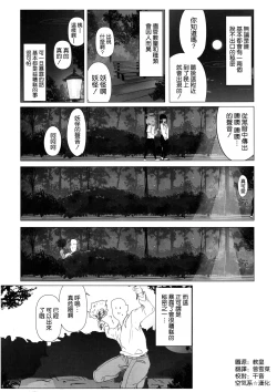 Page 3 of BYURU AKAN IKU! 5