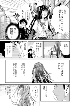 Page 11 of Sweet Youth