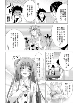 Page 32 of Sweet Youth