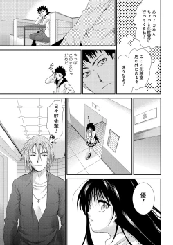 Page 33 of Sweet Youth