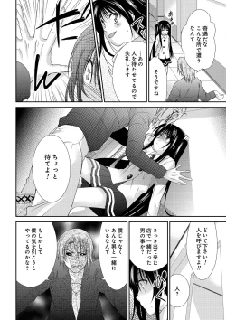 Page 34 of Sweet Youth