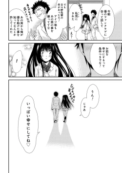 Page 50 of Sweet Youth