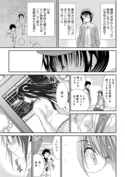 Page 7 of Sweet Youth