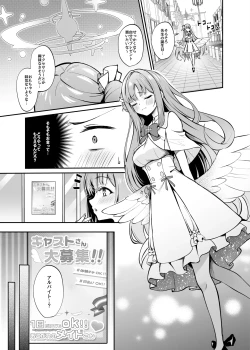 Page 2 of Misono Houshi