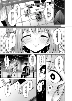 Page 4 of Misono Houshi