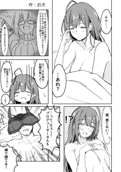 Page 31 of Kuwayama Chiyuki Dosukebe Goudoushi Sukebe no Tame no Lullaby