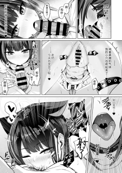 Page 17 of Lack of sugarrrr!