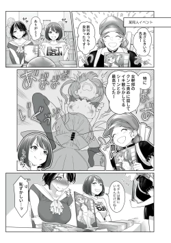 Page 36 of LESFES CO Incident: Suspended account