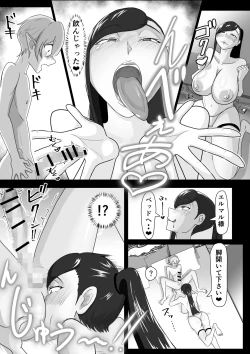 Page 23 of Tsuya Niku Shoukan