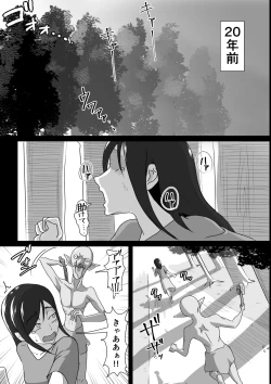 Page 2 of Tsuya Niku Shoukan