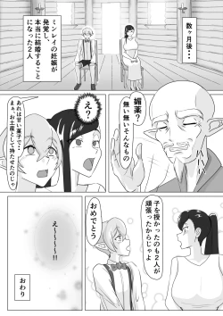 Page 43 of Tsuya Niku Shoukan