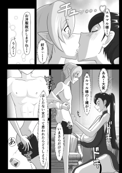 Page 9 of Tsuya Niku Shoukan