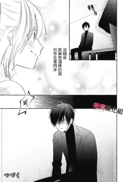 Page 110 of Sukui, SukuwareCh.118