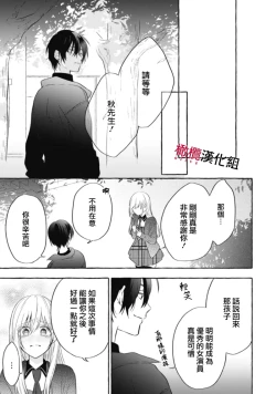 Page 160 of Sukui, SukuwareCh.118